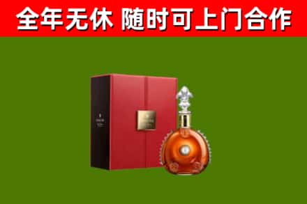 绥化市烟酒回收路易十三洋酒.jpg