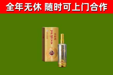 绥化市烟酒回收百年泸州.jpg