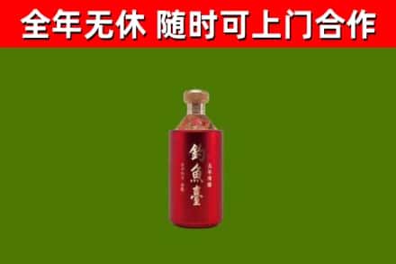 绥化市烟酒回收钓鱼台.jpg
