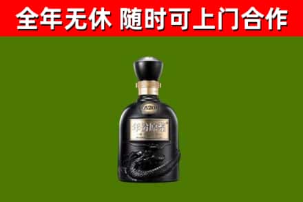 绥化市烟酒回收古20酒.jpg