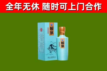 绥化市烟酒回收纪念赖茅.jpg