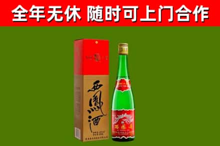 绥化市烟酒回收西凤酒绿瓶.jpg