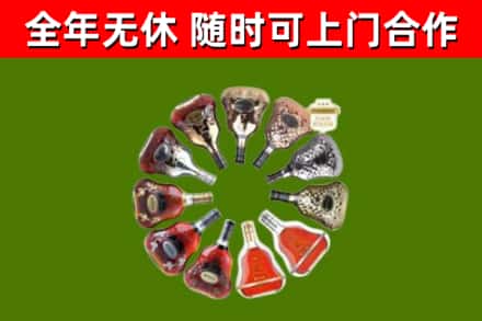 绥化市烟酒回收XO洋酒.jpg