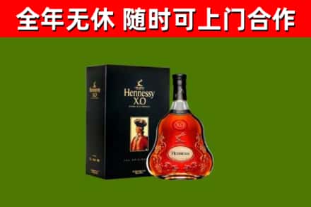 绥化市烟酒回收轩尼诗XO.jpg