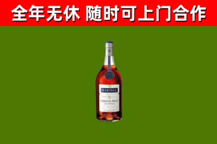 绥化市烟酒回收马爹利蓝带洋酒.jpg